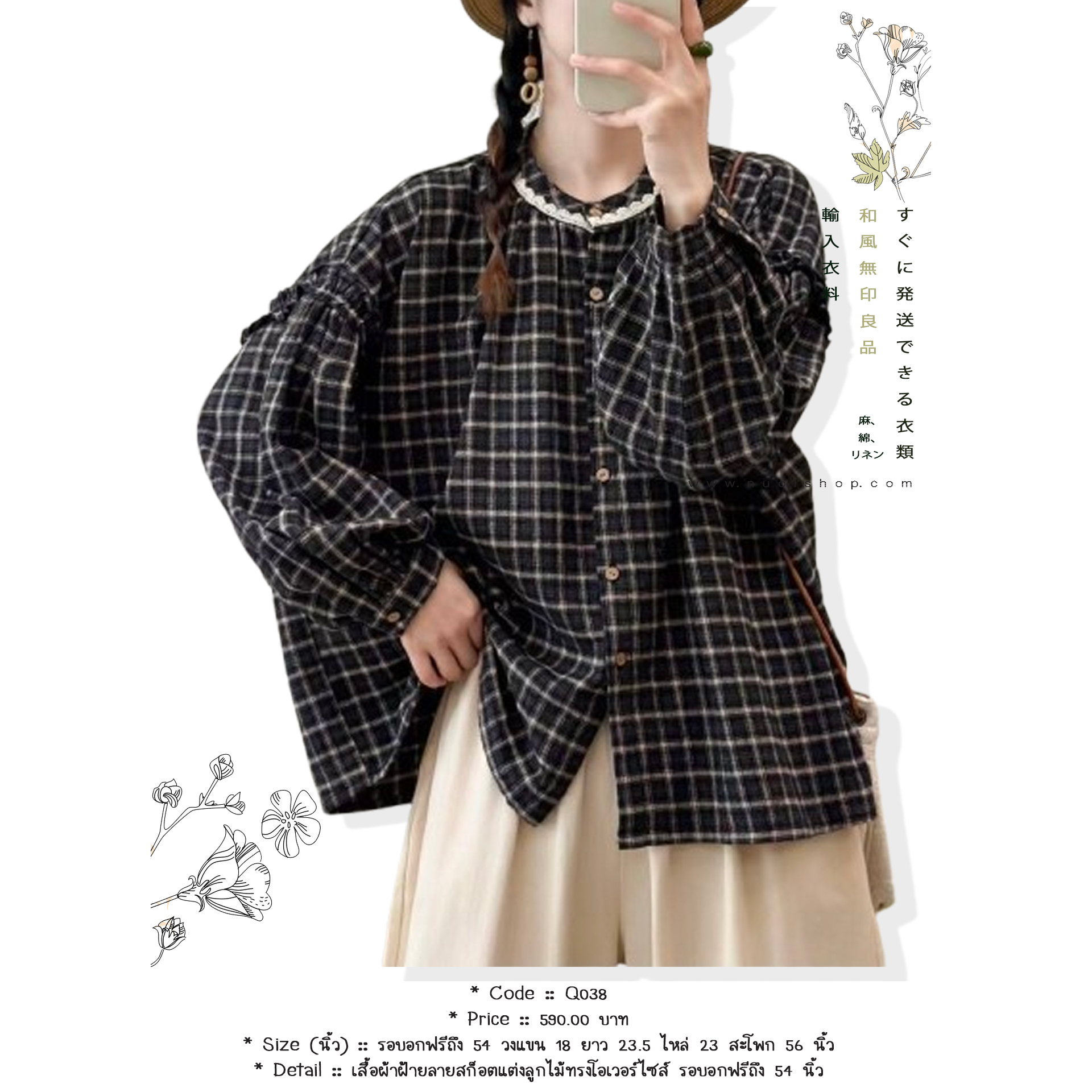 เสื้อผ้าฝ้ายลายสก็อตแต่งลูกไม้ทรงโอเวอร์ไซส์ รอบอกฟรีถึง 54 นิ้ว