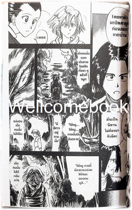 Xรวมชุด "บันทึกตำนานผี" 4 เล่มจบ ~Kigitsu Katsuhisa~