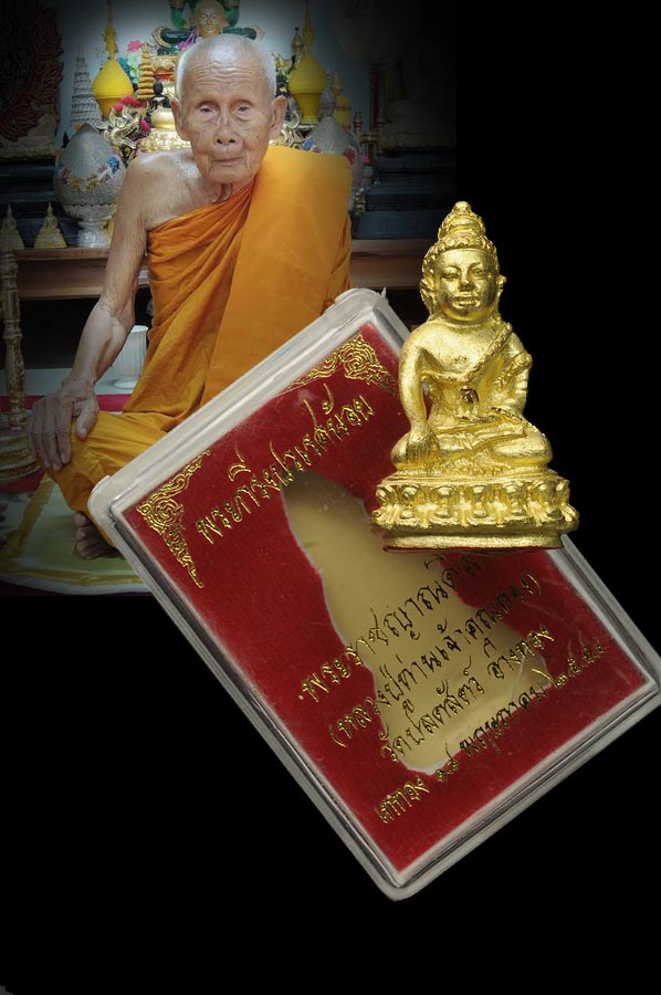 พระกริ่งปวเรศน้อย หลวงปู่เจ้าคุณทอง วัดปลดสัตว์ อ่างทอง เนื้อทองระฆังทาชาดแดง เป็นสีแห่งกำลังมหาอำนาจบารมี หมายเลข ๕๑๐ สวยๆ เดิม ๆ กล่องวัดแท้ๆ