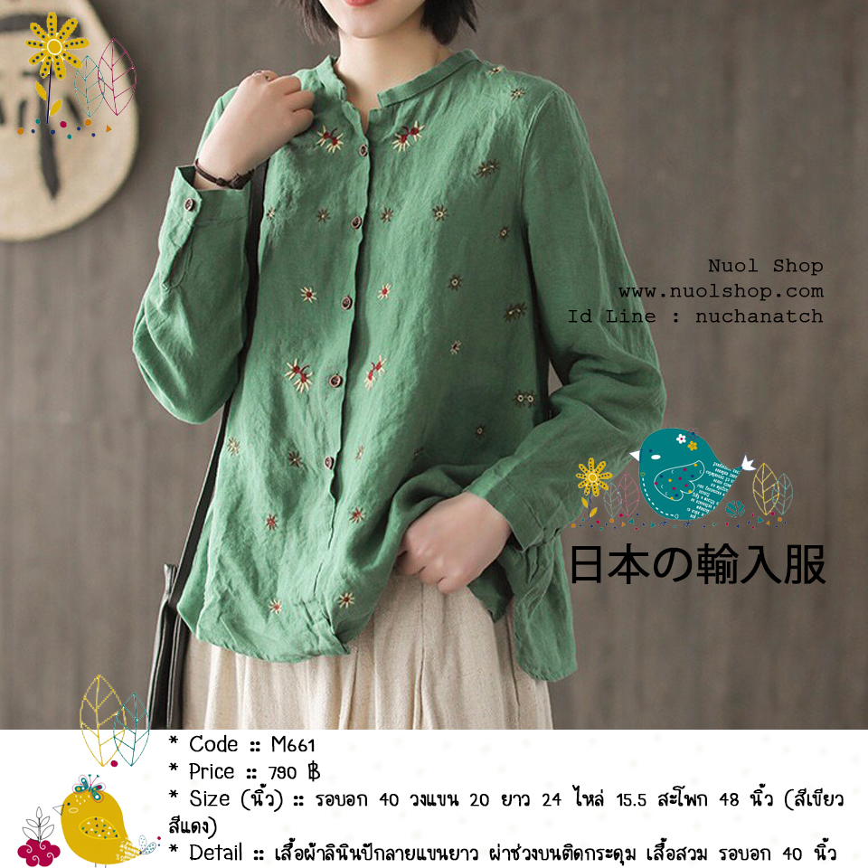 เสื้อผ้าลินินปักลายแขนยาว ผ่าช่วงบนติดกระดุม เสื้อสวม รอบอก 40 นิ้ว