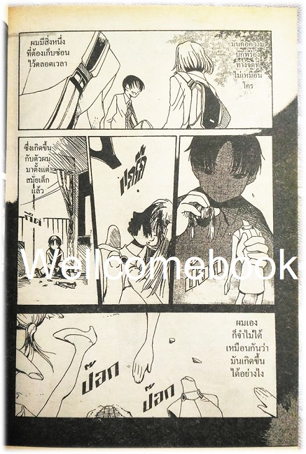 GOTH โกธ คดีตัดข้อมือ (การ์ตูน) เล่มเดียวจบ ~ Otsuichi ~