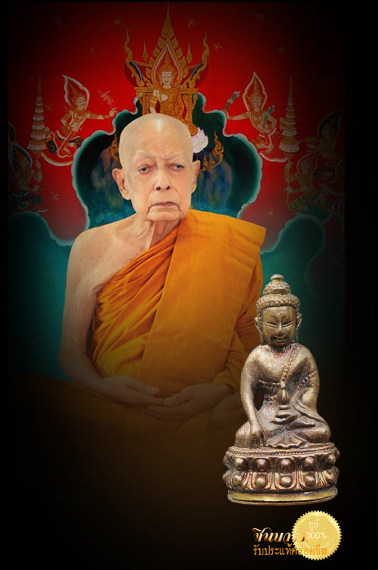 พระกริ่งมงคลปริสุทฺโธ พ่อท่านนวล วัดไสหร้า เนื้อสัมฤทธิ์แดง หล่อดินไทย โค๊ตกรรมการ หมายเลข สวยๆ ๓๙ งดงามสมบูรณ์ แยกชุดกรรมการ(เนื่องจากชุดกรรมการ กล่องใหญ่รวม รายการนี้ ไม่มีกล่องเดิมจ้าา)