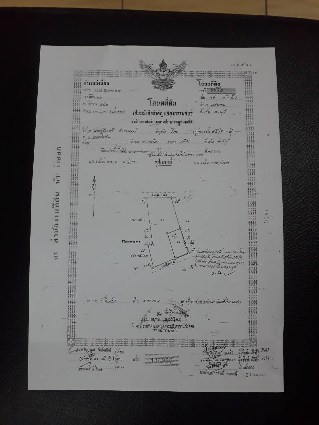 ขาย-ที่ดินเปล่า17ไร่ ติดถนนมิตรภาพ ต.แก่งคอย อ.แก่งคอย จ.สระบุรี