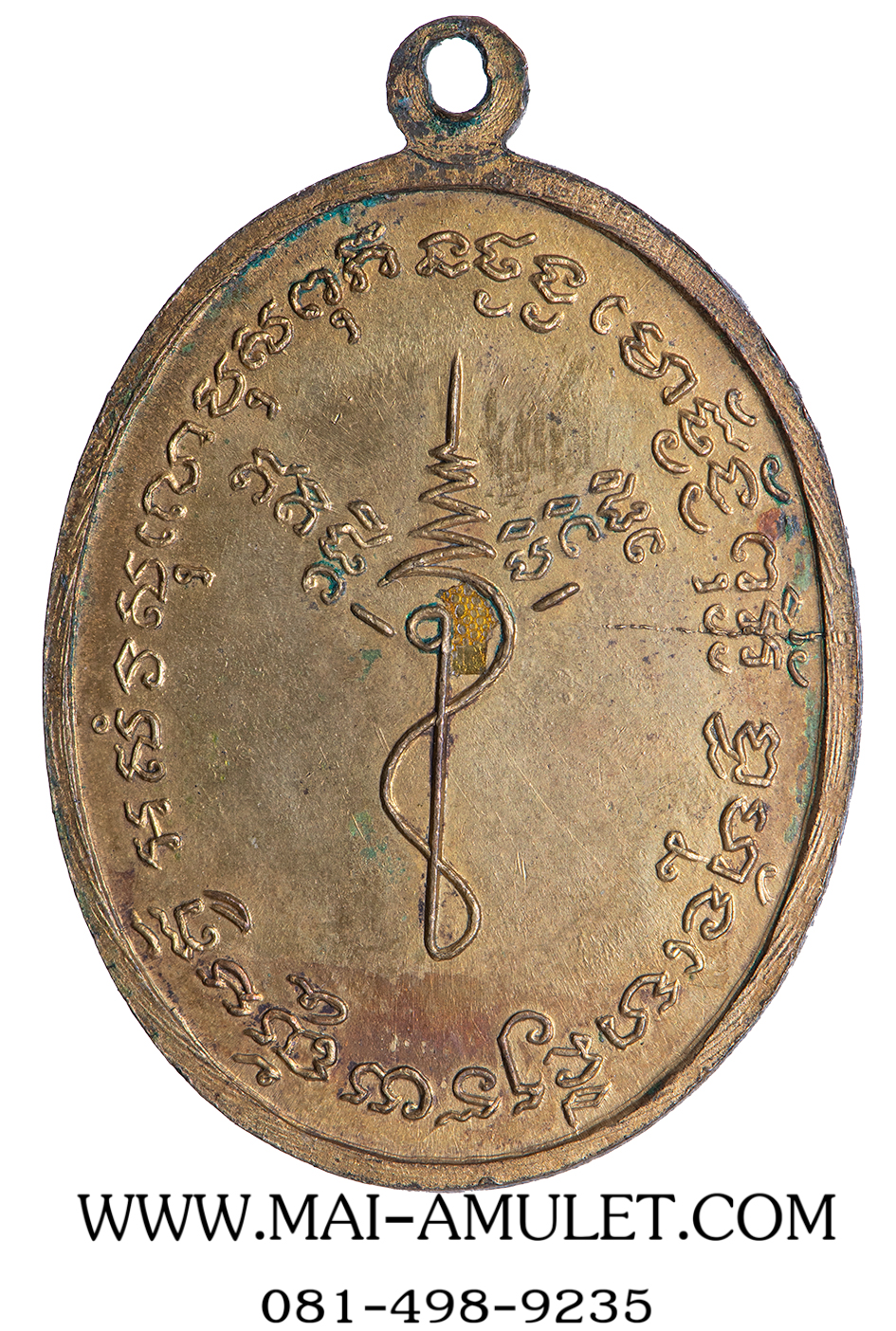 ...รุ่นแรก พิมพ์หลังยันต์แตก...หลวงปู่ธูป วัดแค นางเลิ้ง เนื้อทองแดง ปี 2513 ครับ (96)