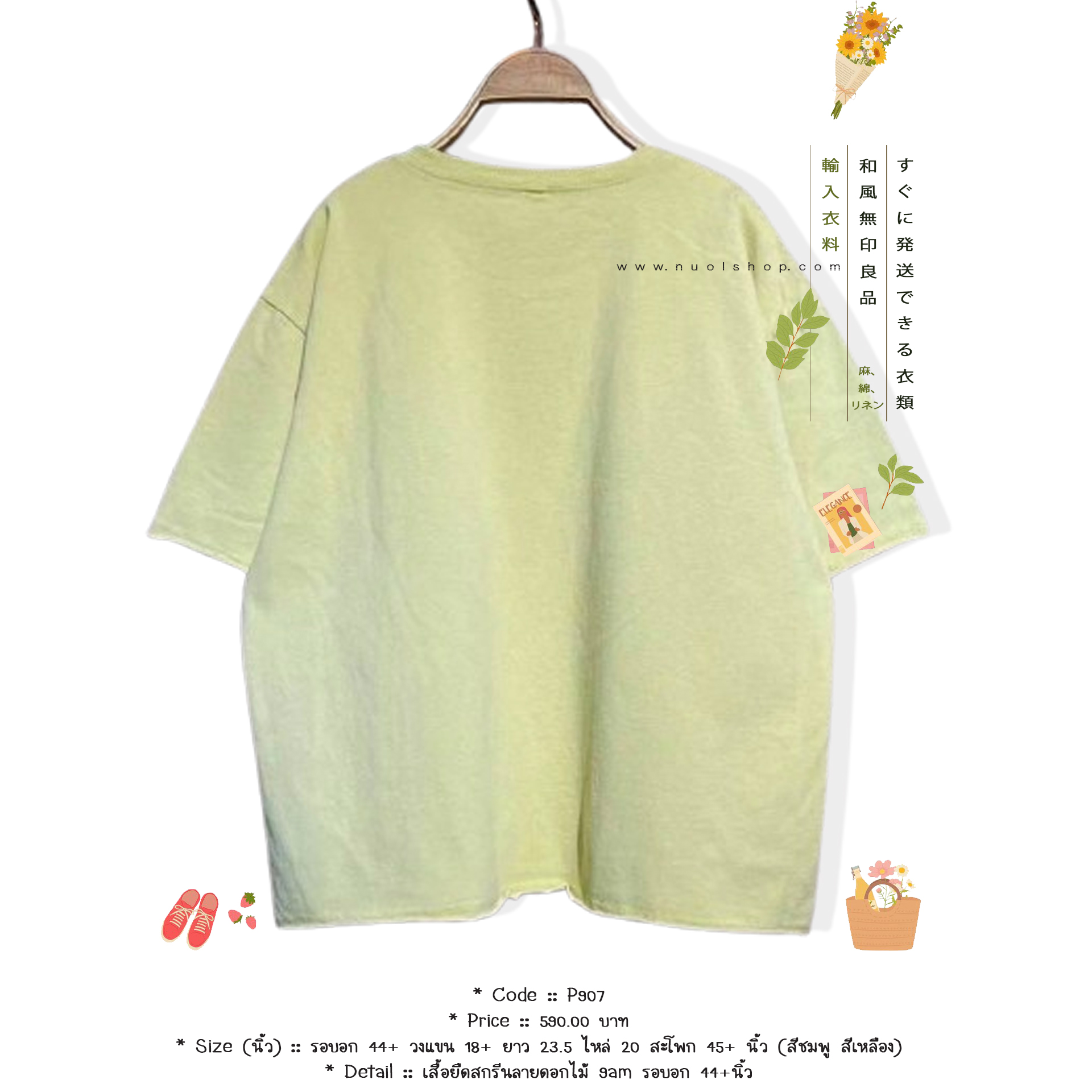 เสื้อยืดสกรีนลายดอกไม้ 9am รอบอก 44+นิ้ว