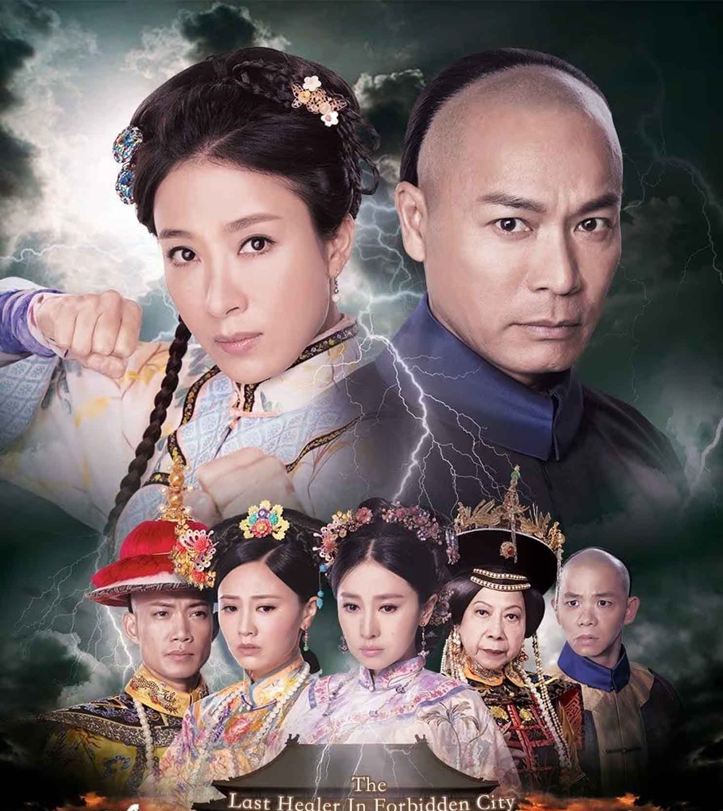 ยอดหมอหลวงแห่งวังหลัง 4 แผ่น กัวจิ้งอัน,หยังอี้