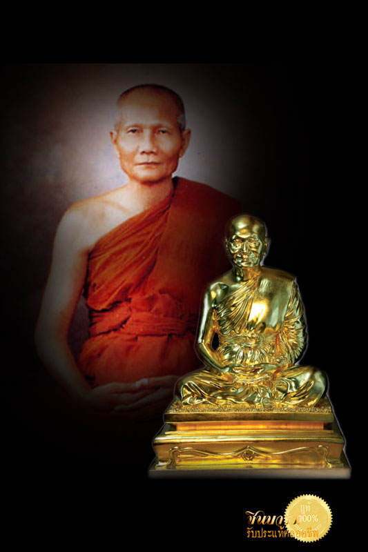 รูปหล่อบูชา หลวงพ่อจรัญ วัดอัมพวัน ขนาดหน้าตัก 9 นิ้ว สูง 16 นิ้ว ฐานกว้าง 12 นิ้ว ปิดทองแท้ทั้งองค์ สร้าง 199 องค์ สวย สะสม เก็บในซีลเดิม รุ่นโภคทรัพย์สร้าง ปี 2554