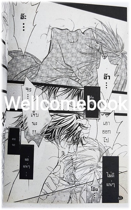 รวมชุด "ยากจะบอกความในใจ" 2 เล่มจบ ~Takanaga Hinako~