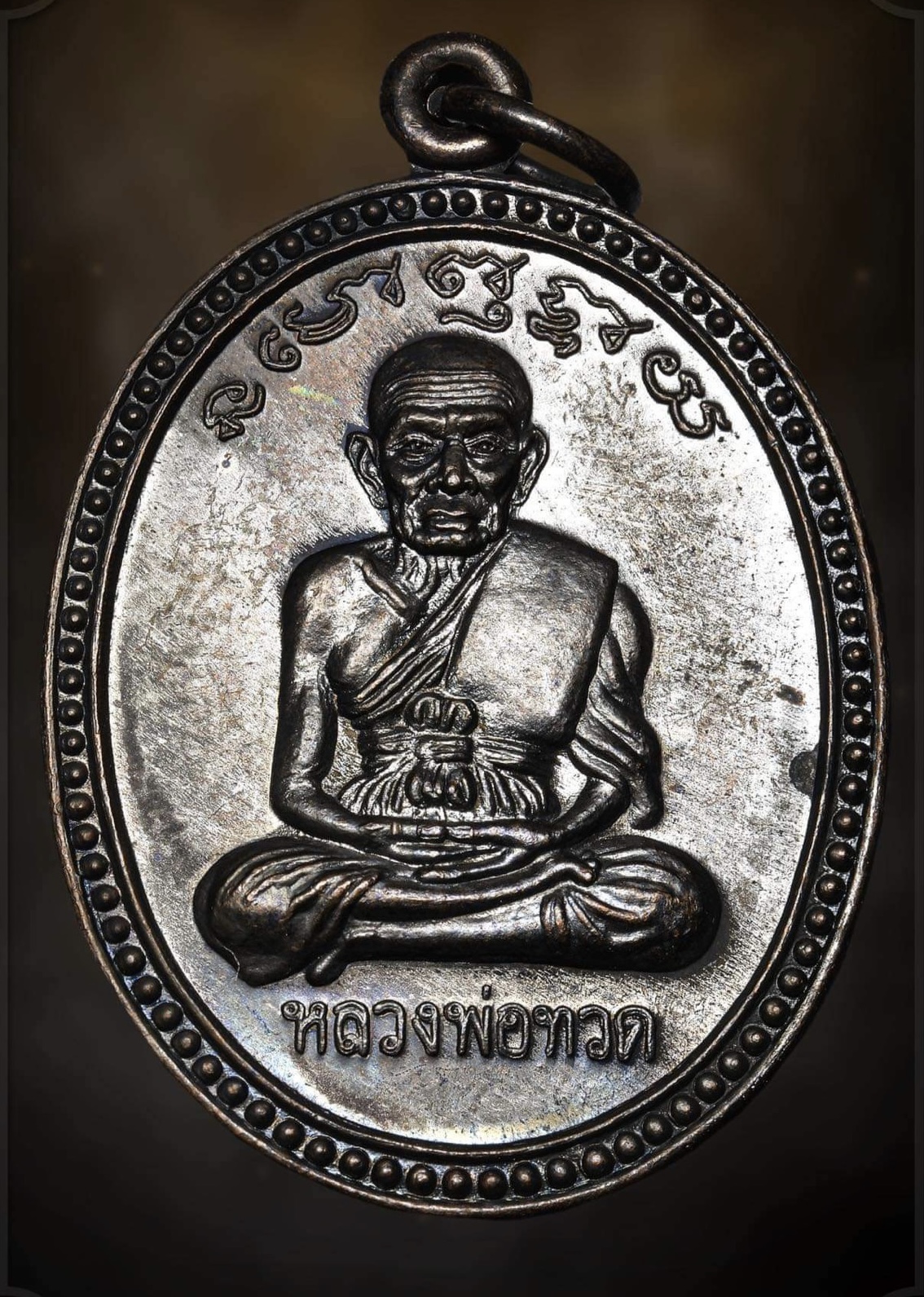 เหรียญเลื่อนสมณศักดิ์ อาจารย์นอง วัดทรายขาว