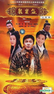 เสิ่นว่านซาน คนจนสู้แล้วรวย The Legend of the Treasure Basin 5 DVD