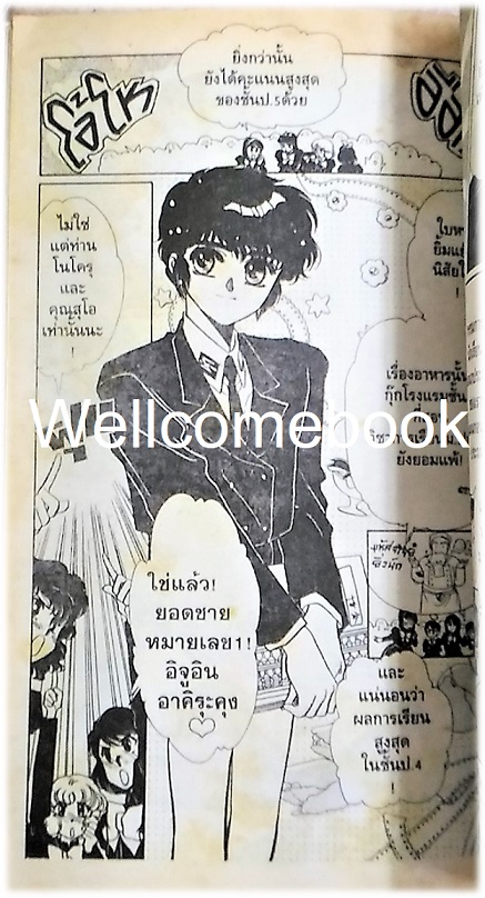 Xรวมชุด "ชมรมนักสืบ CLAMP" 3 เล่มจบ ~CLAMP~