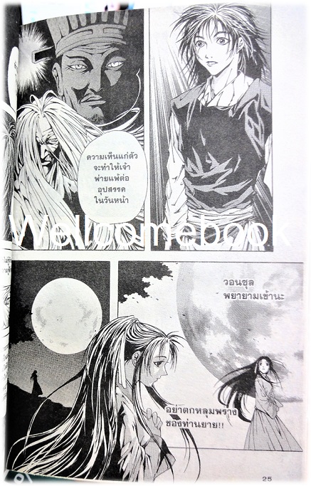 Deja-vu เดจาวู เล่มเดียวจบ ~Youn In-wan~