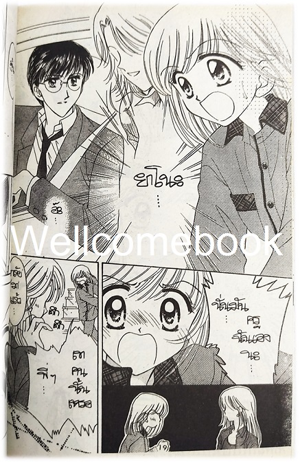 หนึ่งเดียวที่เกี่ยวใจ เล่มเดียวจบ ~Takase Ryo~