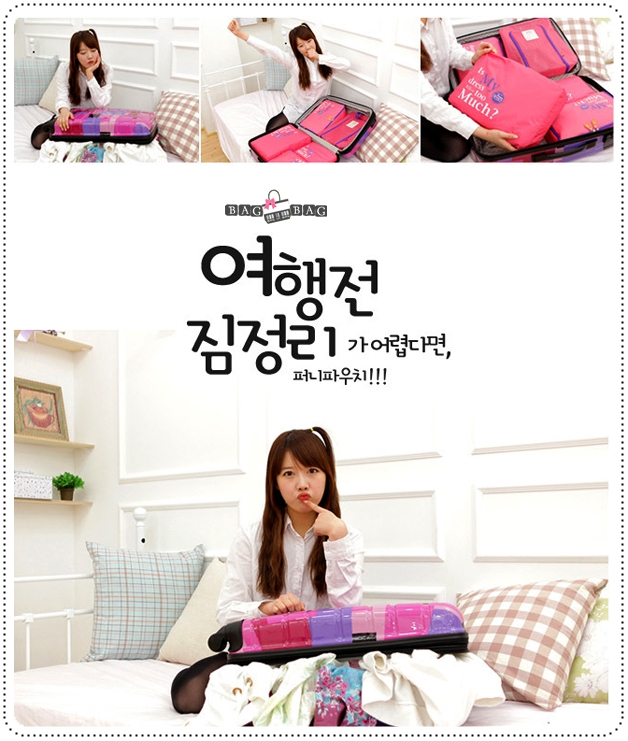 Funny Pouch เซ็ทจัดระเบียบกระเป๋าเดินทาง 5 ชิ้น