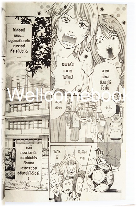 รวมชุด "Spark! สปาร์ค" 2 เล่มจบ ~Yamada Nari~