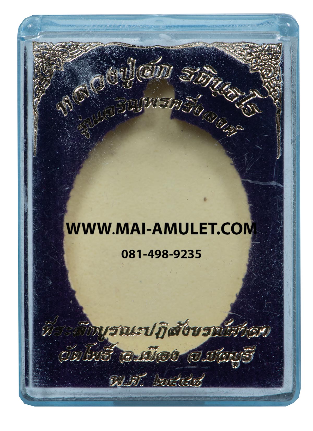 ...โค้ด ๓๙๖...เหรียญ เจริญพรครึ่งองค์ หลวงปู่ฮก วัดมาบลำบิด ออกวัดโพธิ์ ชลบุรี เนื้อตะกั่วไม่ตักปีก ปี 2558 พร้อมกล่องครับ (78)