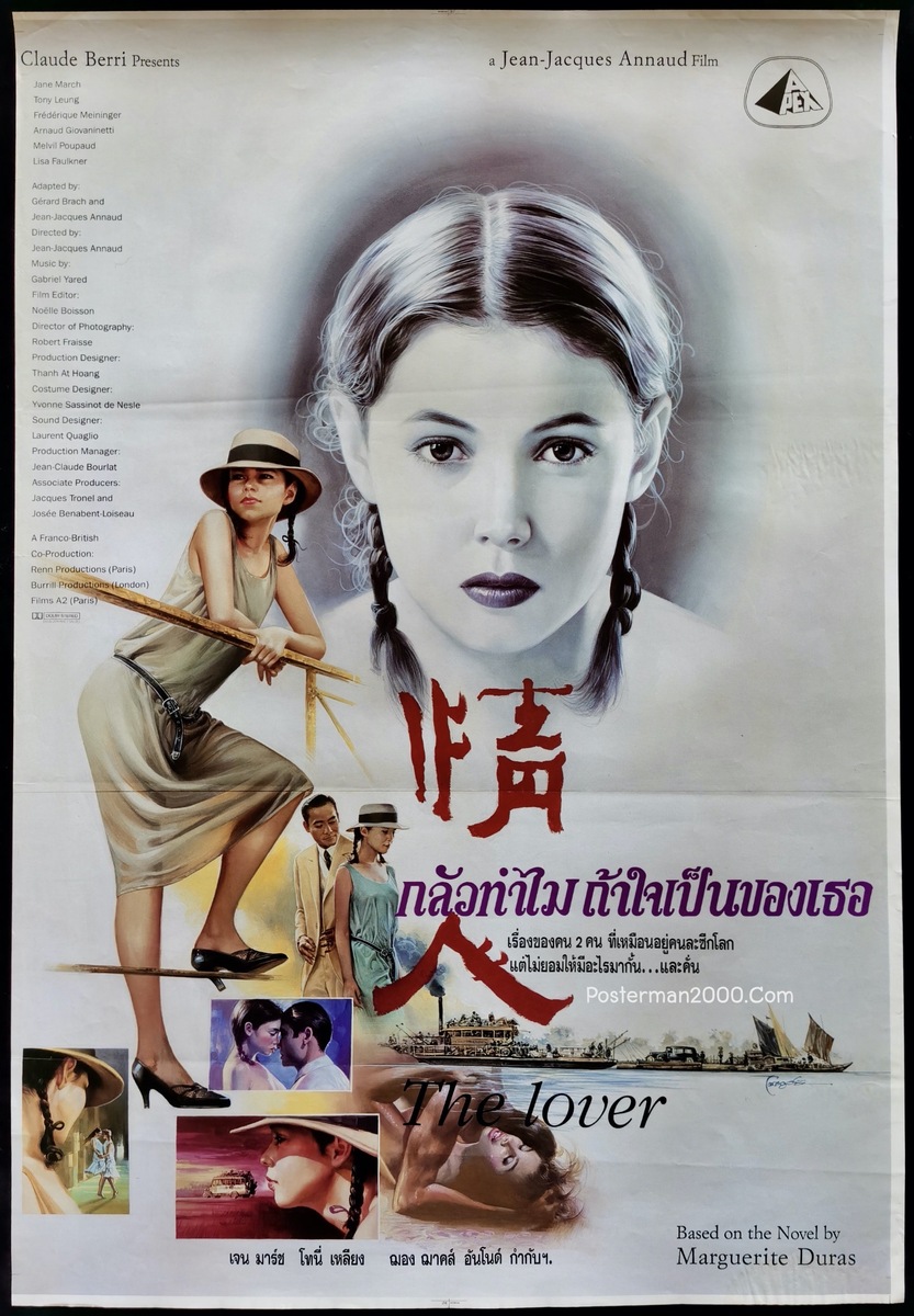 กลัวทำไมถ้าใจเป็นของเธอ The Lover (1992) เหลียงเจียฮุย