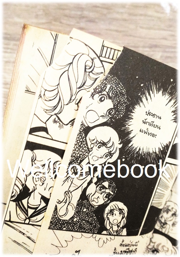 บัตรเชิญลึกลับ เล่มเดียวจบ ~Yokoda Saiko~