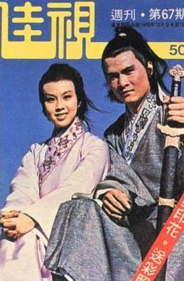 DVD ไม่พากย์ไทย เพ็กฮวยเกี่ยม มีบรรยายไทย พากย์เสียงกวางตุ้ง 5 แผ่น