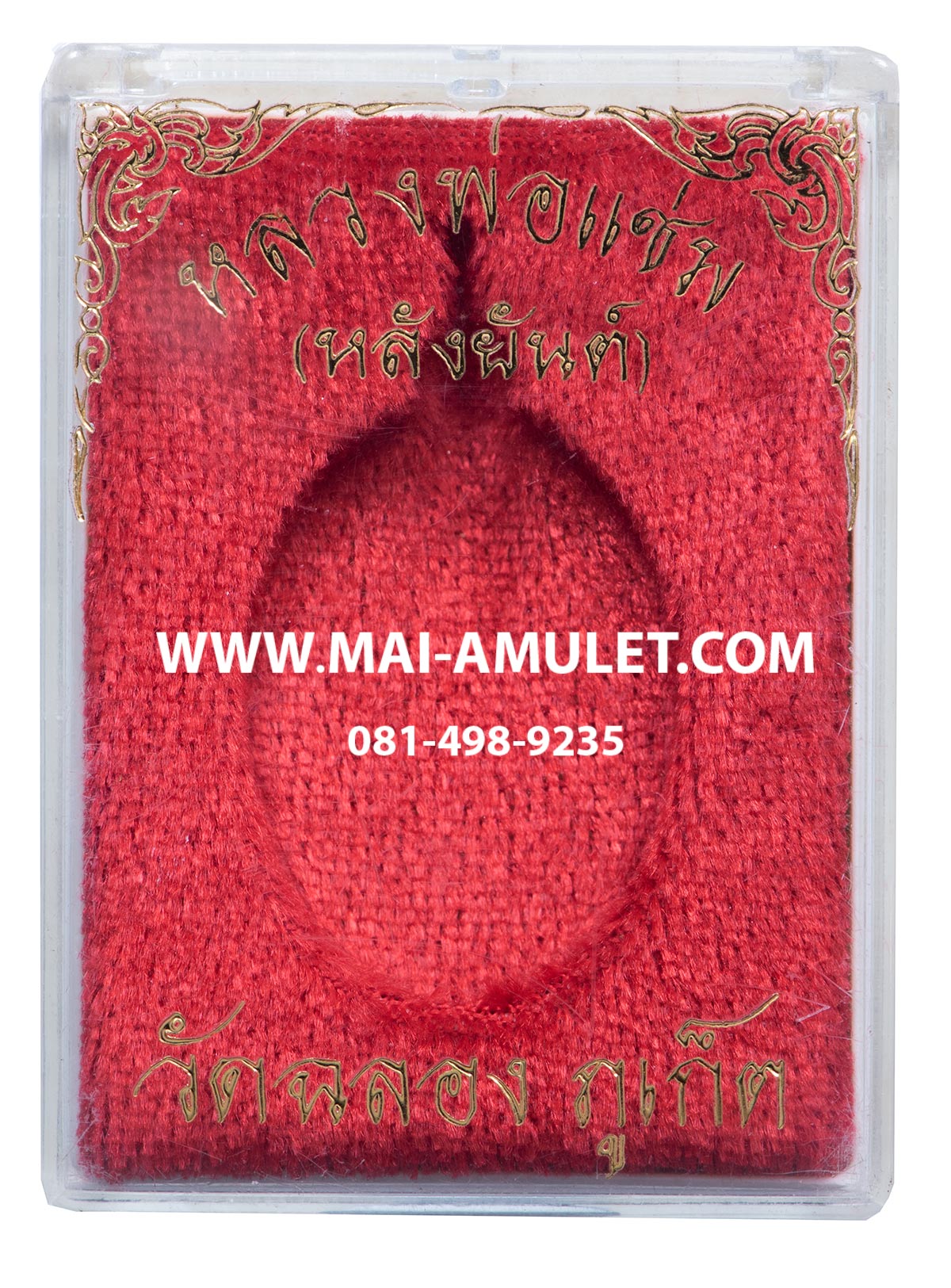 พระเครื่อง หลวงพ่อแช่ม หลังยันต์ (ย้อนยุค) วัดฉลอง ภูเก็ต กะไหล่ทอง พร้อมกล่อง (31)