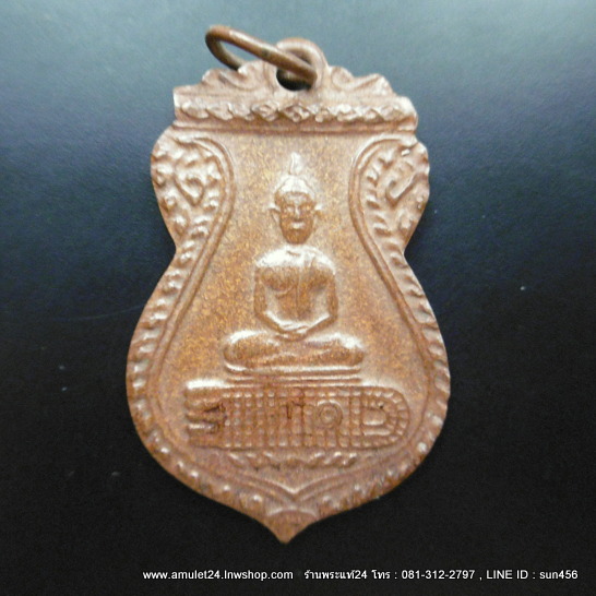 เหรียญพระพุทธบาท วัดอนงค์ พิมพ์เสมา สมเด็จพระพุฒาจารย์ (นวม) วัดอนงค์คาราม ปลุกเสก พ.ศ. 2497 (เนื้อทองแดงผิวเดิมห่วงเชื่อม) เหรียญดีพิธีใหญ่