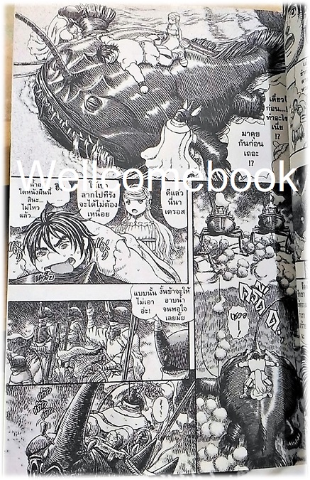 Giganto Machia ไกแกนท์มาเคีย เล่มเดียวจบ ~Miura Kentarou~