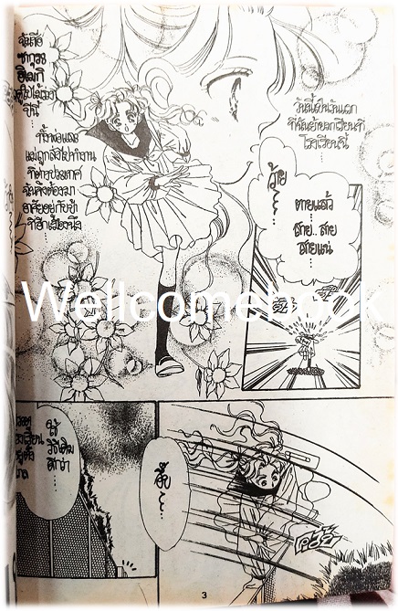 X คู่รักวัยแหวว เล่มเดียวจบ ~Takeuchi Masami~