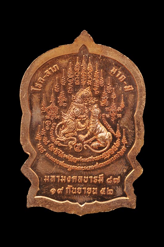 เหรียญนั่งพานรุ่นแรก หลวงปู่แขก เนื้อทองแดง อายุ 87 ปี รุ่นนะมหามงคล-บารมี ๘๗ ทั่วทิศ" ออกโดยวัดสุนทรประดิษฐ์ อ.บางระกำ จ.พิษณุโลก สวยสมบูรณ์ งามแบบสะสม ไม่ผ่านการใช้ ตรงตามรูปแน่นอน