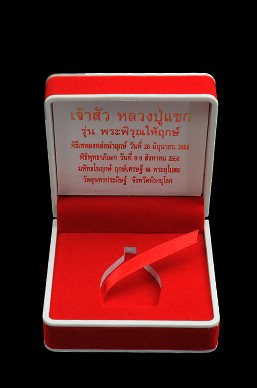 เหรียญเจ้าสัวนะเรียกเงิน รุ่น พระพิรุณให้ฤกษ์ เนื้อเงิน หล่อโบราณเทดินไทย สร้างจากเนื้อชนวนเก่าทั้งหมด แยกชุดกรรมการ หมายเลข ๘๓ ปลุกเสกโดยหลวงปู่แขก ปภาโส วัดสุนทรประดิษฐ์ อ.บางระกำ จ.พิษณุโลก