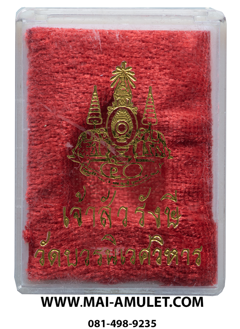 ...พิมพ์เล็ก เจ้าสัวรังษี... หลังแผ่นทองแดง ตราสัญลักษณ์ ในหลวงครองราชย์ครบ 50 ปี ปี 2539 วัดบวรฯ พร้อมกล่องครับ