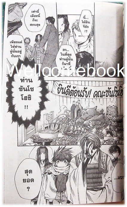 รวมชุด "Saiyuki ไซยูกิ 3 ภาค" 23 เล่มจบภาค ~Minakura Kazuya~