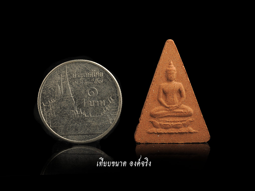 พระสมเด็จจิตรลดาหลังอุณาโลม ปี2519 พระทรงพิมพ์สุโขทัย พิมพ์เล็ก เนื้อหา พิมพ์ สมบูรณ์ จัดว่าสวย เป็นพิมพ์ทรงยุคแรก หายากกว่าทุกพิมพ์ สวย สมบูรณ์ตรงตามรูป (UR 055)