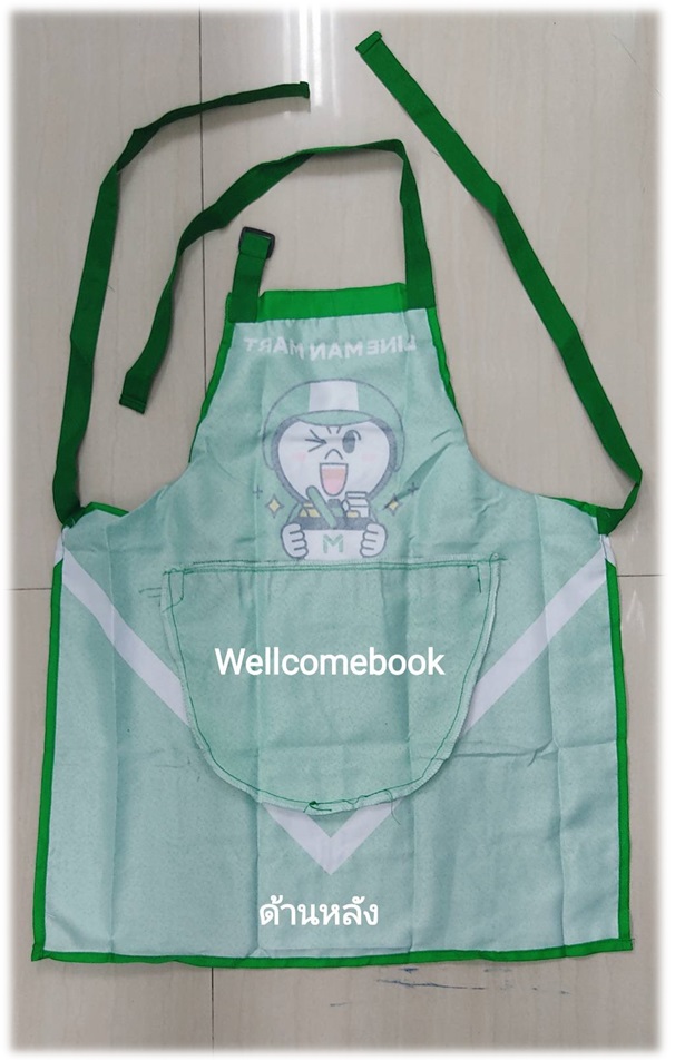 ผ้ากันเปื้อน 'LINEMAN' 1 ชิ้น