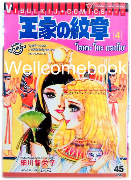 โอเคะ โนะ มอนโช เล่ม 4 ~Hosokawa Chieko~