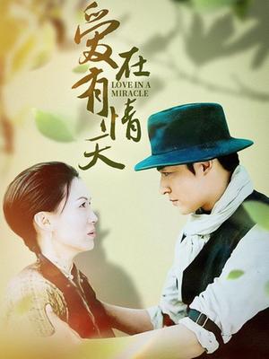 ฟ้านี้ลิขิตรัก 7 แผ่น หม๋าจินเทา,เฉินซิวเหวิน,