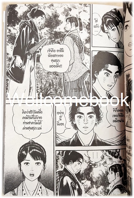 Xรวมชุด "อาสึมิ สวยประหาร ภาค 1จำนวน 24 เล่มจบ + ภาค 2 จำนวน 9 เล่มจบ" ~Koyama Yuu~