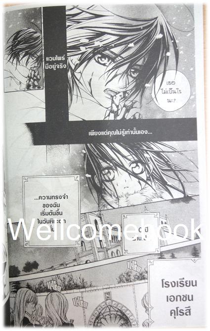 รวมชุด "Vampire Knight 19 เล่มจบ+Official Fanbook X เล่มเดียวจบ+Vampire Knight novel ตอนบาปสีไอซ์บลู เล่มเดียวจบ+Vampire Knight novel ตอนกับดักสีนิล เล่มเดียวจบ+Vampire Knight novel ตอนฝันสีประกายเงิน เล่มเดียวจบ" ~Hino Matsuri~