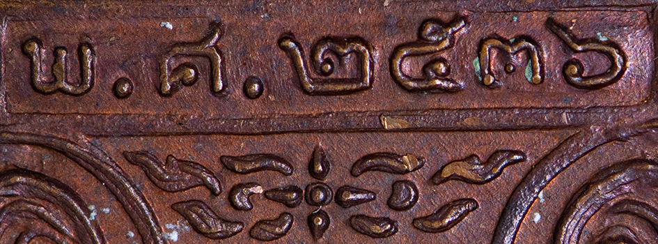 ...บล็อก ๓ จุด วงเดือน...เหรียญเสมา หลวงพ่อกลั่น วัดพระญาติ อยุธยา รุ่น มงคลลาภ ปี 36 ครับ (383)