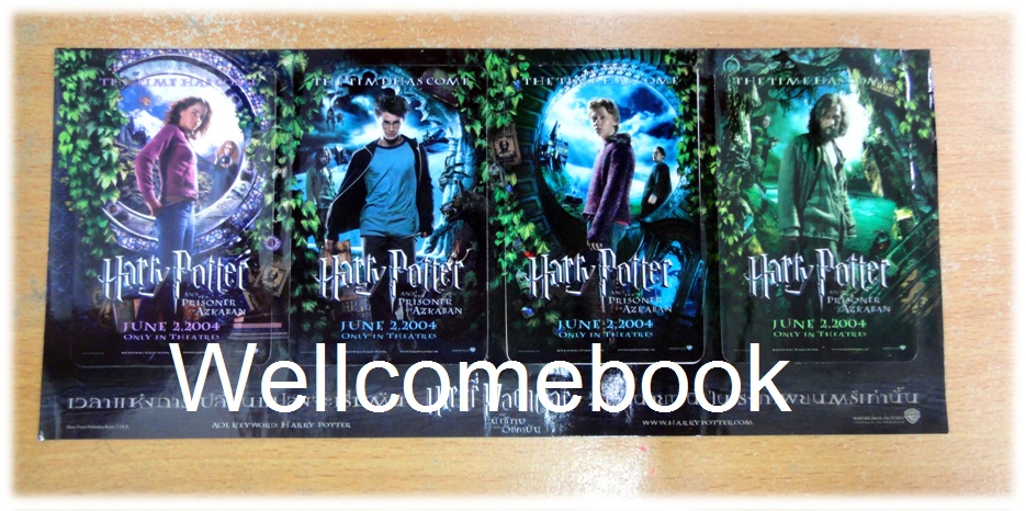 สติ้กเกอร์จากภาพยนตร์ "Harry Potter and The Prisoner of Azkaban"