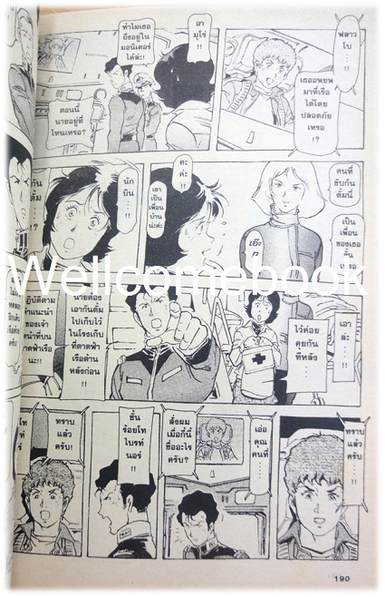 รวมชุด "Mobile Suit Gundam Origin" 23 เล่มจบ ~Yoshikazu Yasuhiko~