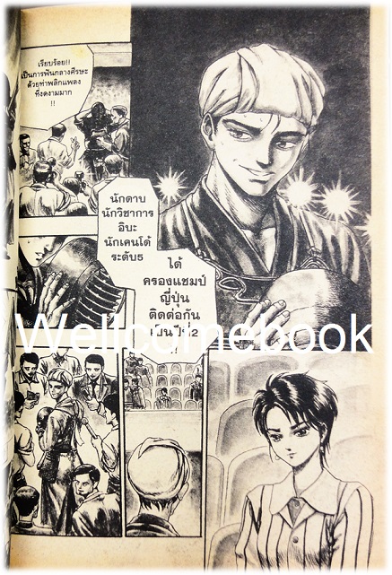 รวมชุด "OH-ROH จ้าวหมาป่า + OH-ROH-DEN ตำนานจ้าวหมาป่า" 2 เล่มจบ ~Miura Kentarou~