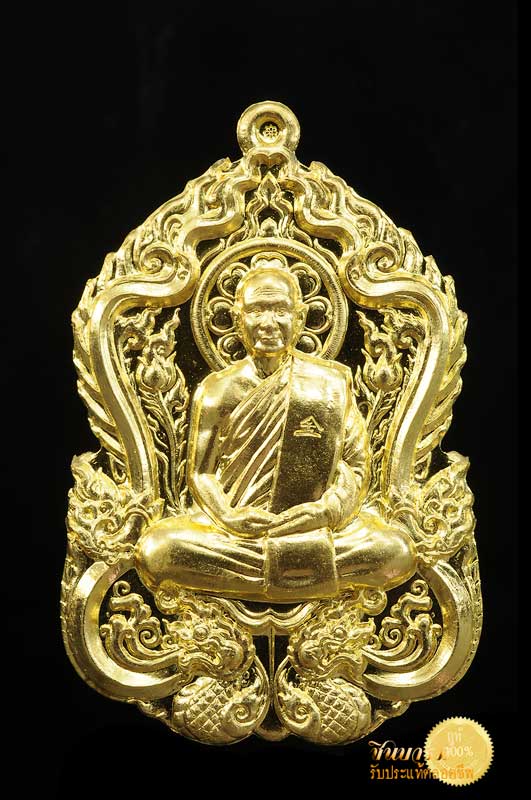 เหรียญเสมาหลวงปู่จื่อ เนื้อทองคำ จากชุดทองคำใหญ่ รุ่น เศรษฐีอมต สวยงามอร่ามตา เนื้อทองคำ หมายเลข 192 ทรงคุณค่างามจริง ปลุกเสกโดย หลวงปู่จื่อ พันธมุตโต ด่วนๆ จ้าา