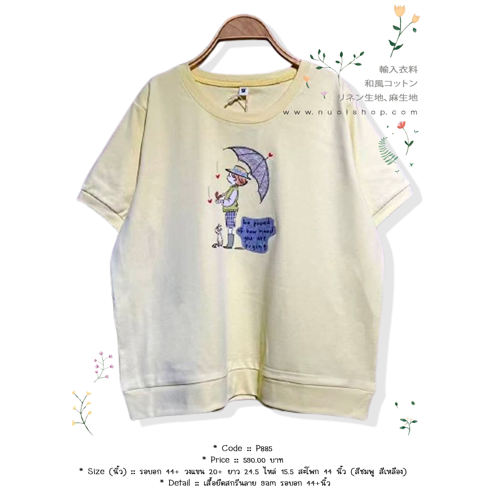 เสื้อยืดสกรีนลาย 9am รอบอก 44+นิ้ว