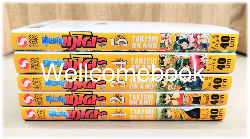 Xรวมชุด "หนุ่มน้อยปริศนา เกโด" 5 เล่มจบ ~Okano Takeshi~