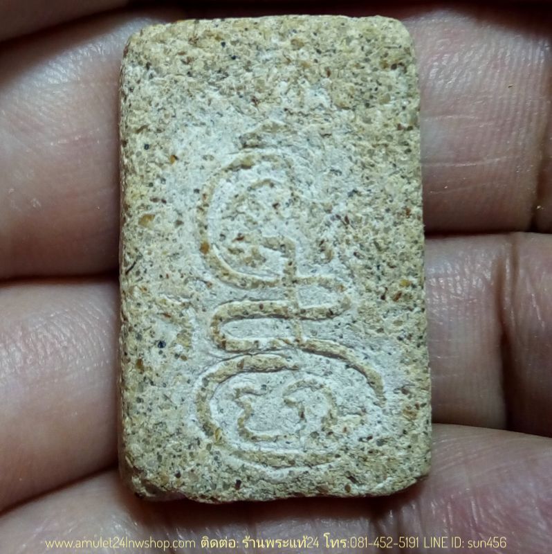 พระสมเด็จเกศมงคล หลวงพ่อฑูรย์ วัดโพธินิมิตร หลังยันต์นะเศรษฐี รุ่นแรกยันต์นูน ปี 2494 (พิมพ์นิยม) แก่มวลสาร เนื้อก้นครกเก่า เนื้อจัดเก่าถึงยุค พระแท้ดูง่าย หายากครับ JL8