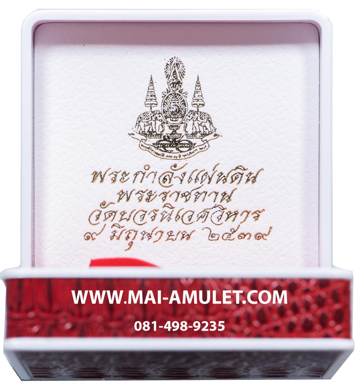 .. พิมพ์ใหญ่..บุหน้าเงิน...พระกำลังแผ่นดิน มวลสารจิตรลดา หลังตราสัญลักษณ์ครองราชย์ ครบ 50 ปี วัดบวรฯ ปี 39 พร้อมกล่องครับ (ฒ)