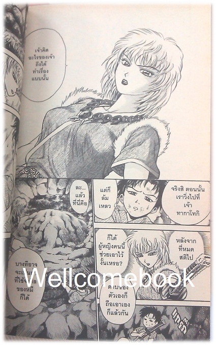 รวมชุด "นางาโต้ ขุนโจรสะท้านภพ" 13 เล่มจบ~Hirofumo Sawada~