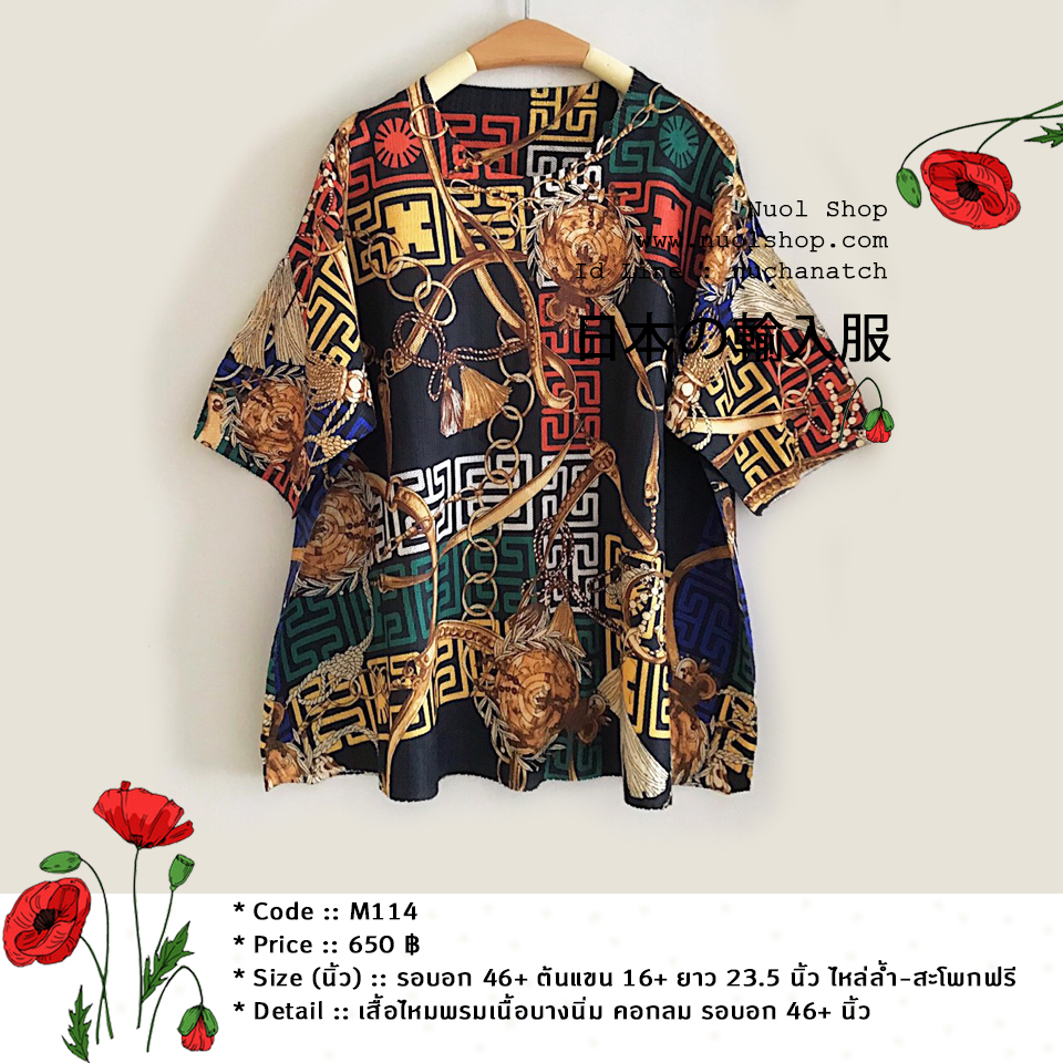 เสื้อไหมพรมเนื้อบางนิ่ม คอกลม รอบอก 46+ นิ้ว