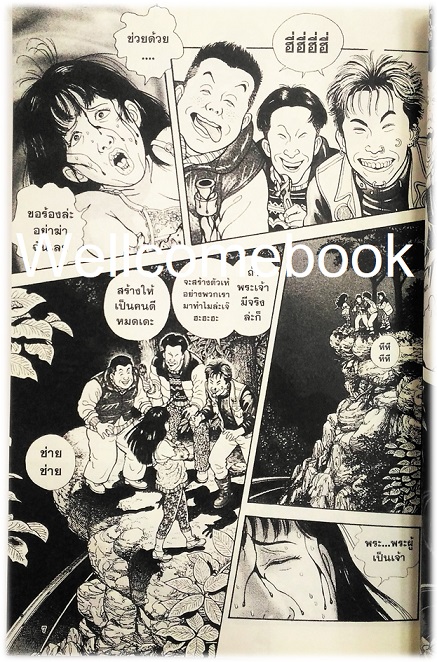 Xรวมชุด "Boxset Happy People แฮปปี้พีเพิล 10 เล่มจบ + ภาคชิน 3 เล่มจบ+ภาคมังกี้พีเพิล 5 เล่มจบ" ~Shaku Eishou~