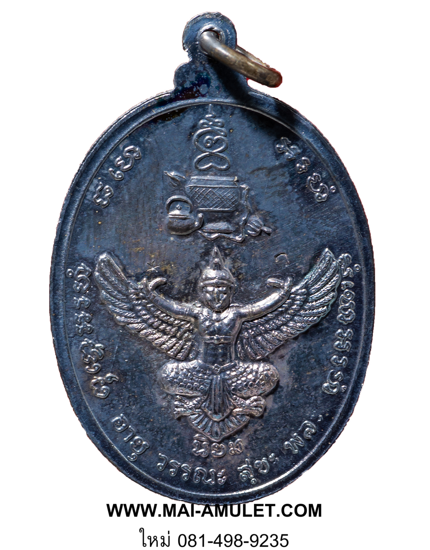 เหรียญหลวงปู่แหวน สุจิณโณ รุ่นชัยมงคลนิยม ยอดอรหันต์ วัดดอยแม่ปั๋ง ปี 2521 พร้อมกล่องครับ